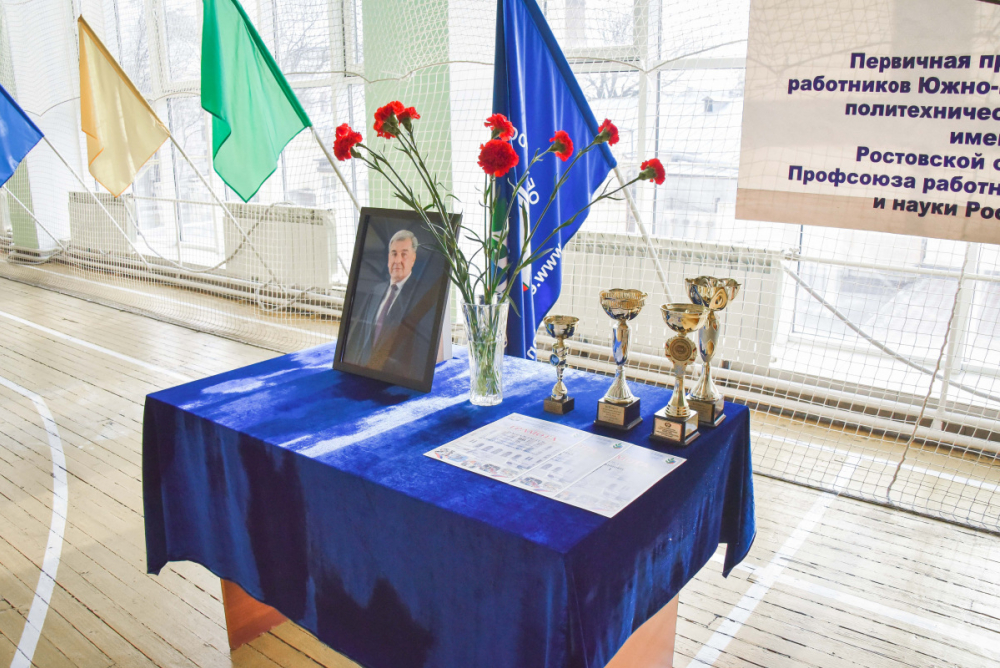 Новочеркасские политехники устроили турнир памяти ректора вуза