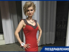 Заводчанка из Новочеркасска Анна Герасименко завоевала сразу два титула в конкурсе красоты 