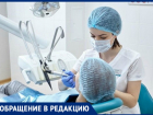 «Бесплатный прием стоматолога обернулся выкачиванием денег», - жительница Новочеркасска