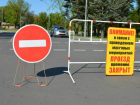 14 июня в центре Новочеркасска перекроют движение автотранспорта