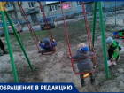 Жители Новочеркасска пожаловались на «тусклое убожество» на улице Солнечной