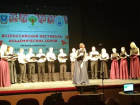 Новочеркасский Академический хор стал лауреатом регионального этапа Всероссийского конкурса