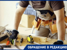 Мастера или “ломастеры”?: жительницу Новочеркасска шокировала работа строителей
