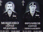 В Новочеркасске почтили память погибших в Назрани спецназовцев