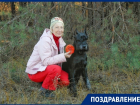 В Новочеркасске свой день рождения отмечает хозяйка приюта для бездомных собак