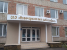 Новочеркасский рыбокомбинат задолжал «Газбанку» сотни миллионов рублей