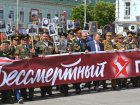 Около 20 тысяч жителей Новочеркасска поучаствовали в душераздирающей акции "Бессмертный полк"