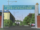 Новочеркасский индустриальный парк может стать особой экономической зоной
