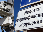 В Новочеркасске комплексы фиксации нарушений ПДД установят на аварийно-опасных участках