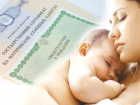 Свыше 10 000 донских семей получили материнский капитал за 6 месяцев текущего года