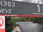 В Новочеркасске молодую девушку насмерть сбил поезд