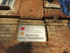 В Новочеркасске появилась мемориальная доска в память о советском летчике