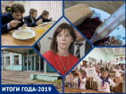 «На грани выживания»: итоги 2019 года в сфере образования Новочеркасска