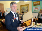 Председателю Новочеркасского совета ветеранов Борису Алексееву исполнилось 85 лет