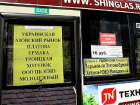 Маршрутные автобусы с табличкой "заказной" признали в Новочеркасске незаконными