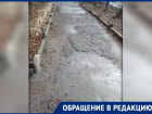 Жители Новочеркасска пригласили чиновников на прогулку по улице Молодежной