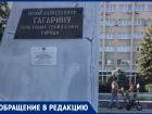 «Памятник почетному гражданину города не в почете у властей», - новочеркасцы