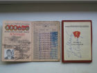 Комсомольский билет за два миллиона рублей с автографами советских знаменитостей выставил на продажу новочеркасец