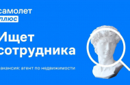 Начинающий менеджер по продажам ,з/п от 70 т.р. - 