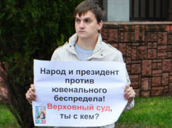Новочеркассец призвал Верховный суд прислушаться к мнению народа