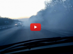 На трассе Новочеркасск-Ростов водитель попытался создать на дороге «туман»