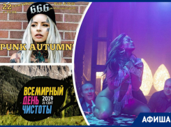 Выступление комиков, «Стриптизёрши» и День чистоты: рассказываем о событиях в Новочеркасске