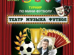 Театр, музыка и спорт: смогут ли новочеркасские артисты объединить эти понятия?