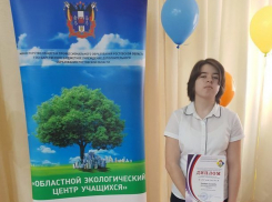 Школьница из Новочеркасска получила диплом за лучшую исследовательскую работу