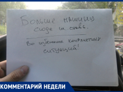 Парковочные войны: новочеркасский автоинструктор рассказал, как законно бороться с «захватчиками» парковок 