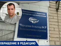 «В горбольнице № 3 творится беспредел»: общественник встал на защиту новочеркасцев 