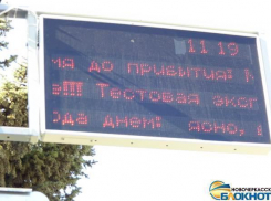В Новочеркасске за автобусами установили слежку
