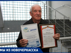 Пенсионер из Новочеркасска завоевал серебро чемпионата по компьютерному многоборью