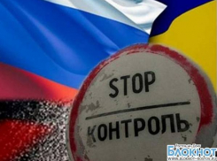 Украина усилила охрану границы с Ростовской областью, испугавшись «казаков и экстремистов»