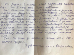 Мать погибшего новочеркасского футболиста Захаренкова поблагодарила «Блокнот» за поддержку