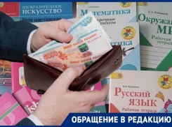 «Навязывание рабочих тетрадей в школе незаконно», - новочеркасцы
