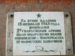  Виртуальную выставку документов, подготовил государственный архив Новочеркасска к 75-летию освобождения города