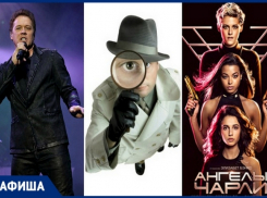 Сыграть в детектива, послушать шансон и ощутить полет фантазии: куда отправиться новочеркасцам на этой неделе  