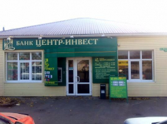 Банк «Центр-инвест» занимает 16% на рынке ипотеки Ростовской области