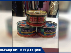 «По низкой цене достались низкосортный продукт и отравление», - новочеркасцы