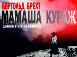 Театралов Новочеркасска ждет премьера
