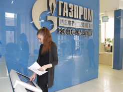 За незаконное отключение воды и тепла в Таганроге ростовский филиал «Газпрома» был наказан