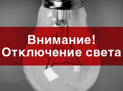 Последний день рабочей недели пройдет без электричества для многих новочеркасцев