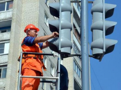 Обслуживанием светофоров в Новочеркасске займется местная фирма