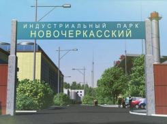 Новочеркасский индустриальный парк может стать особой экономической зоной