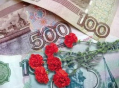  Новочеркасским ветеранам выплатят по 10 000 рублей в честь праздника Победы