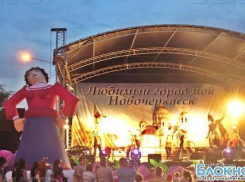 В день города для жителей Новочеркасска запланирована масса мероприятий