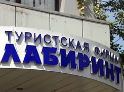 Пострадавших от туроператоров-мошенников просят обратиться в следственные органы Новочеркасска