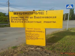 В Новочеркасске движение по улице Буденовской восстановят к концу июня