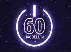 Новочеркассцы примут участие в акции «Час земли»