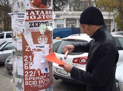 Расклейщик объявлений в Новочеркасске заплатит штраф